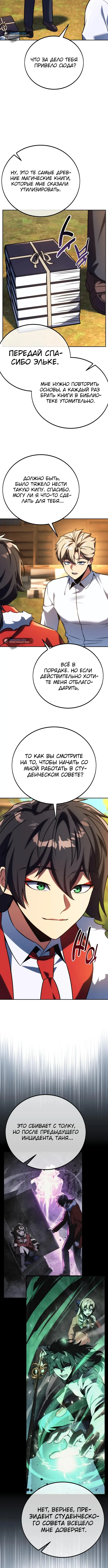 Страница 8