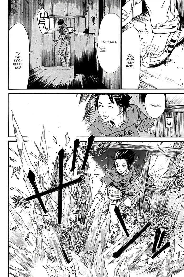 Страница 34