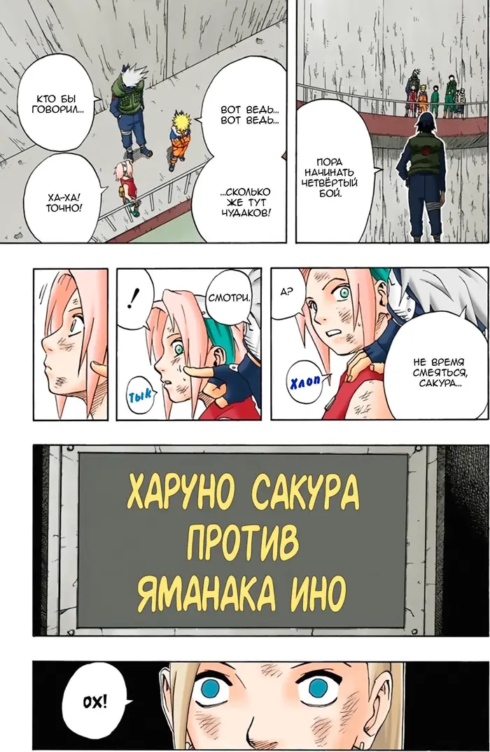 Страница 19