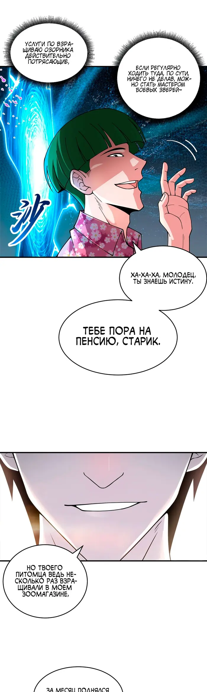 Страница 7