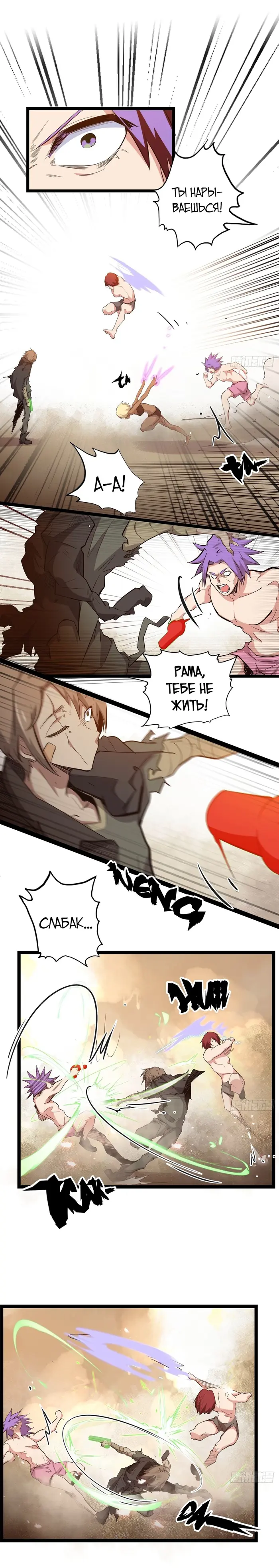 Страница 9