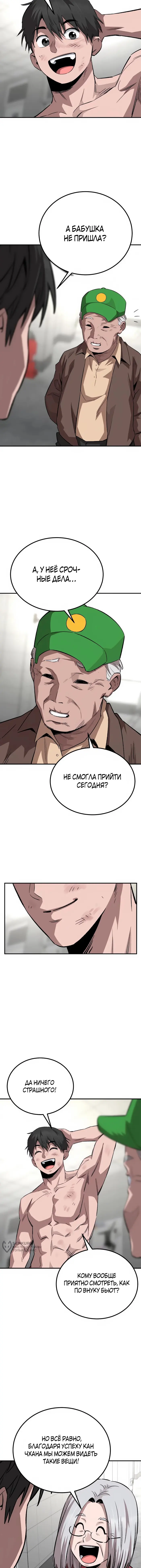 Страница 13