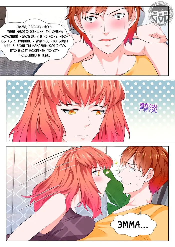 Страница 10