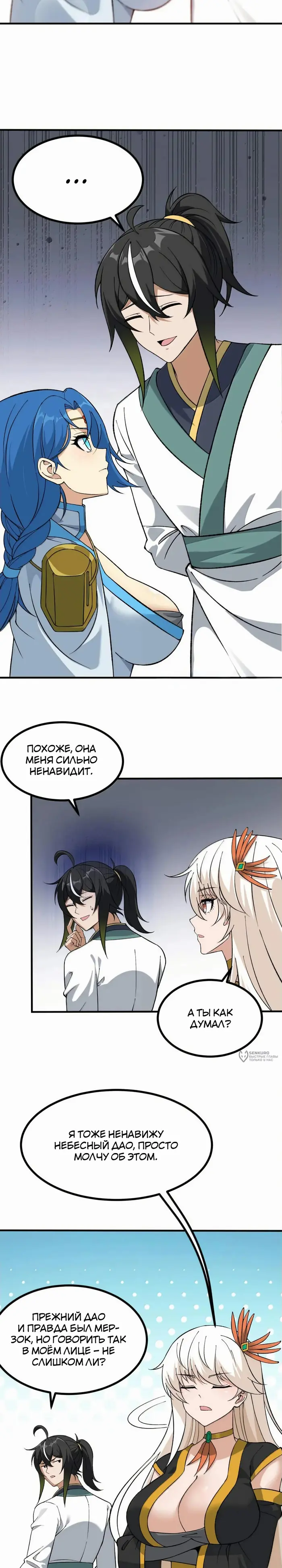 Страница 19