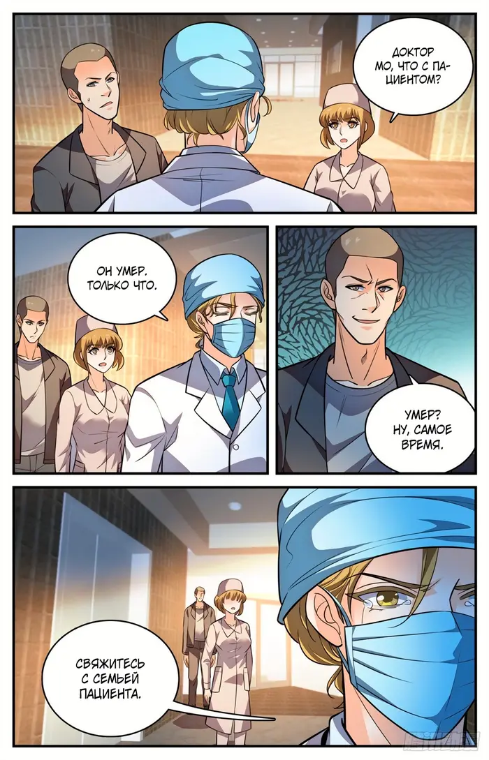 Страница 6