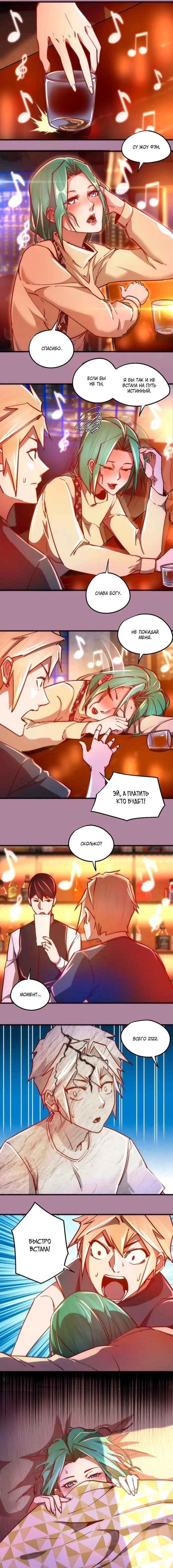 Страница 4
