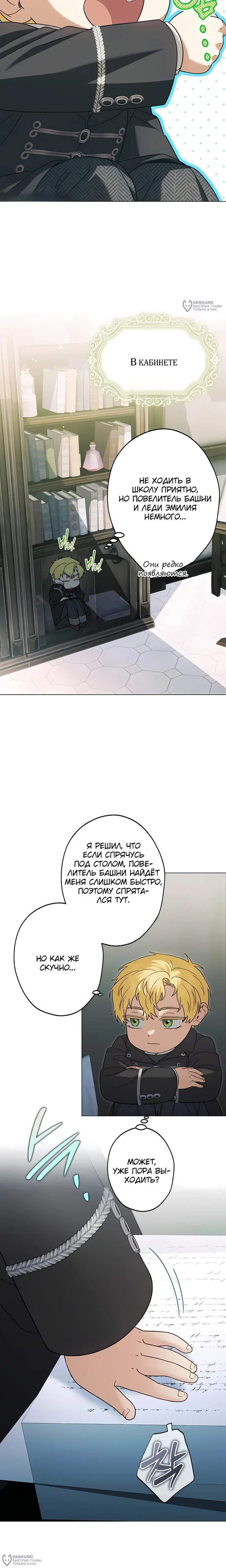 Страница 8