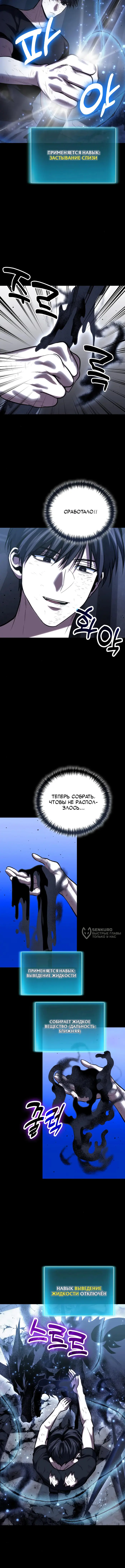Страница 10