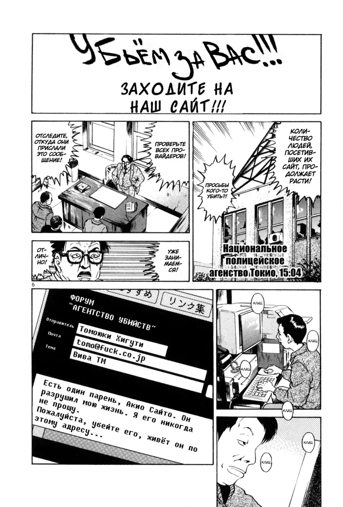Страница 7