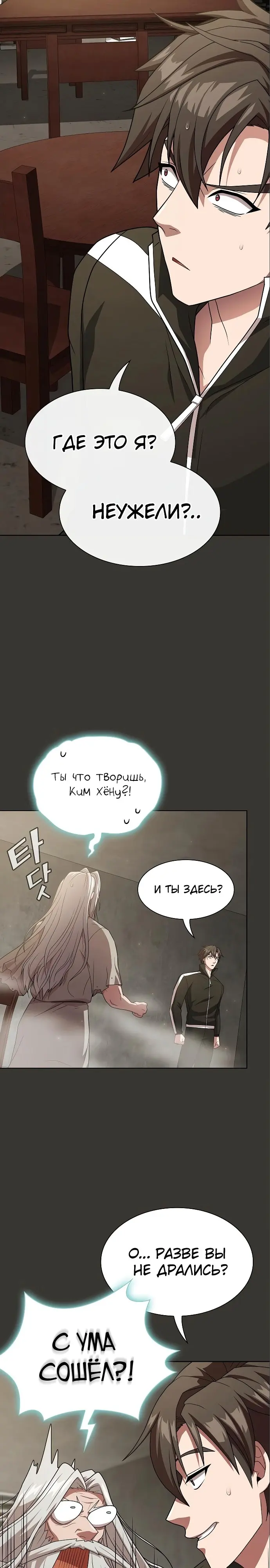 Страница 30