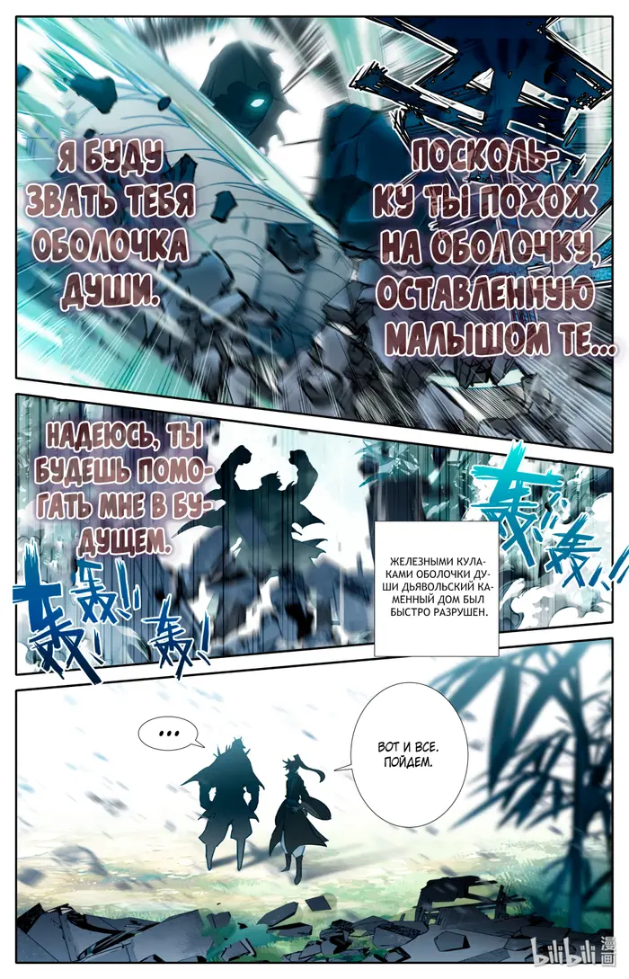 Страница 6