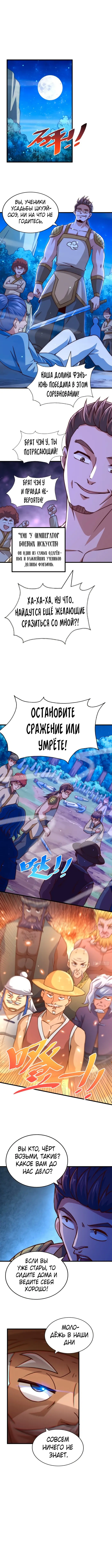 Страница 2