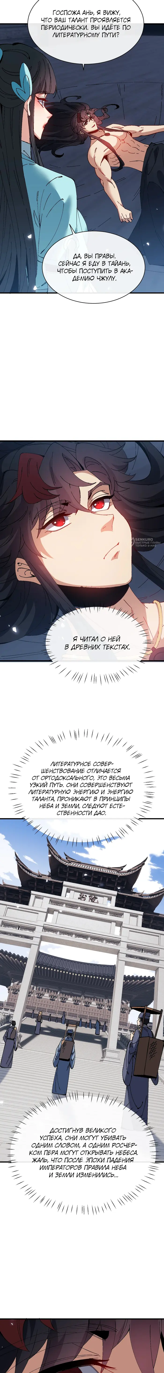 Страница 11