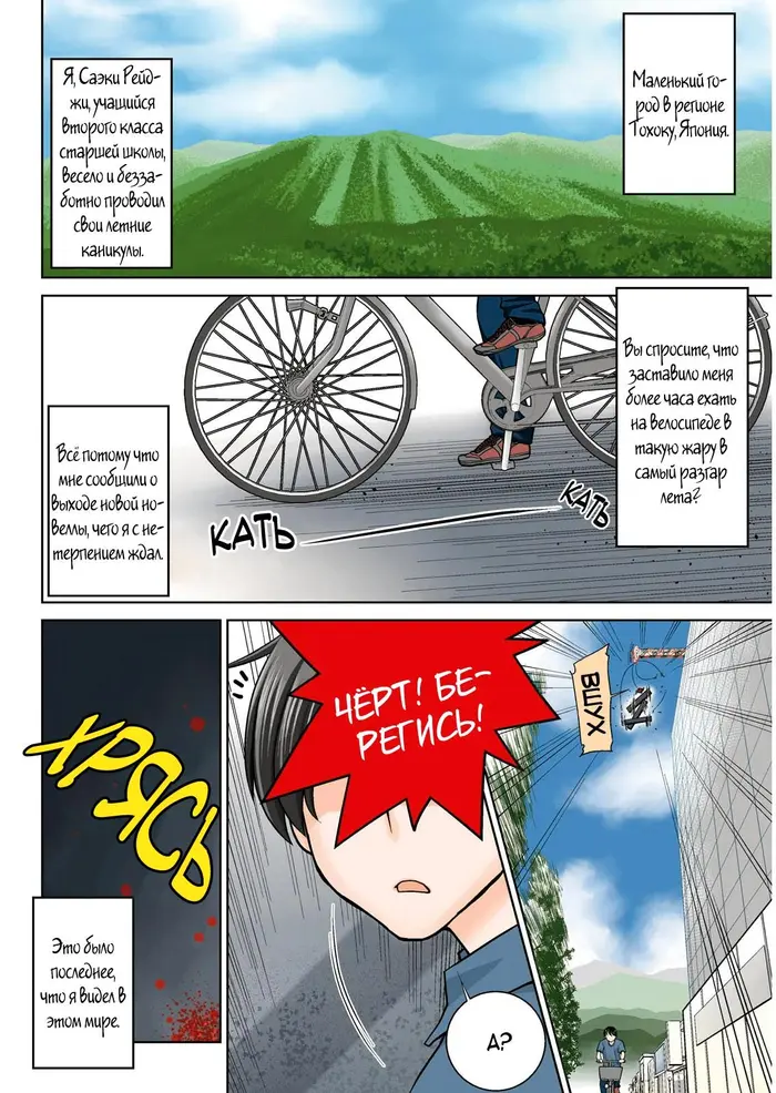 Страница 1