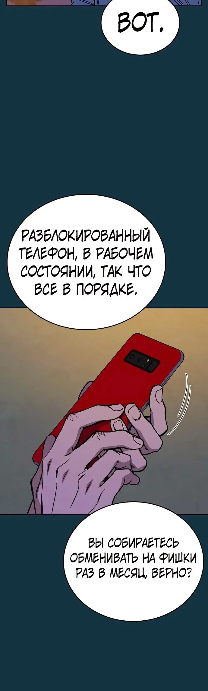 Страница 25