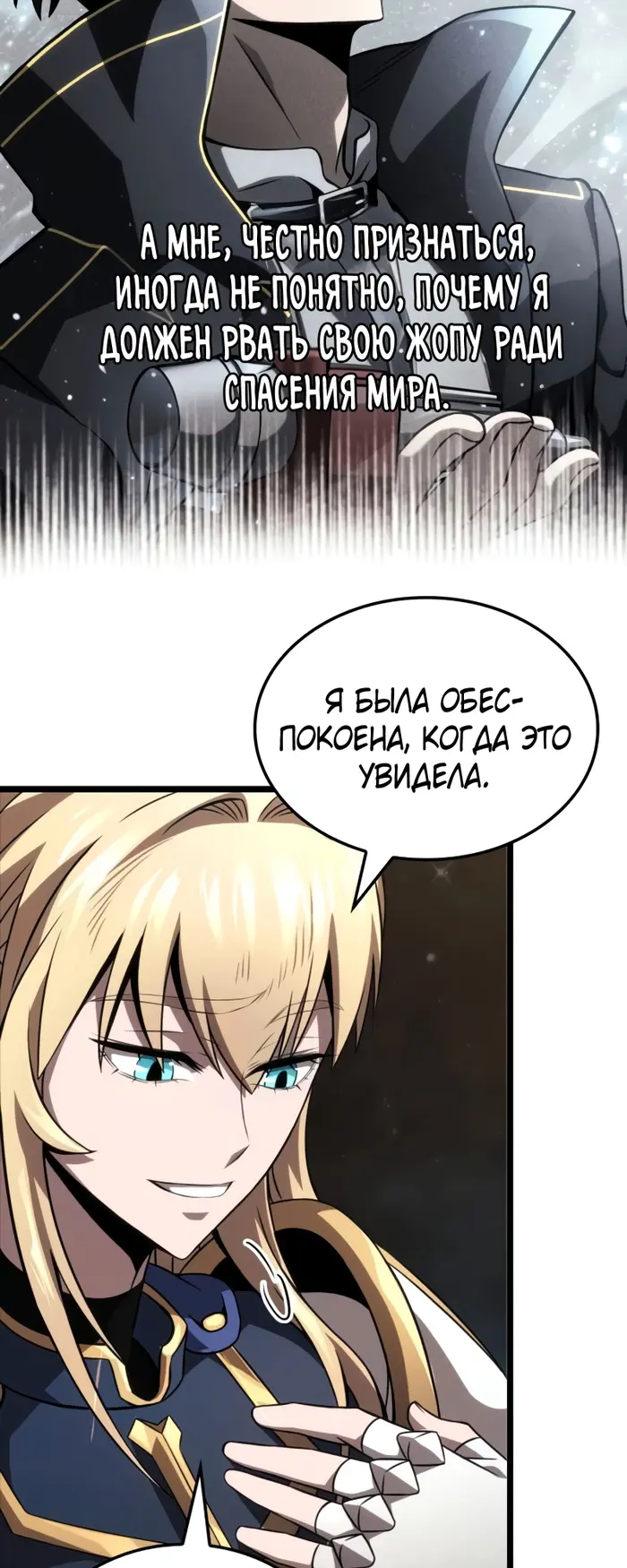Страница 5