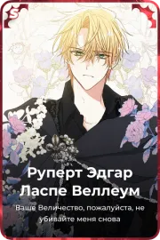 Руперт Эдгар Ласпе Веллеум