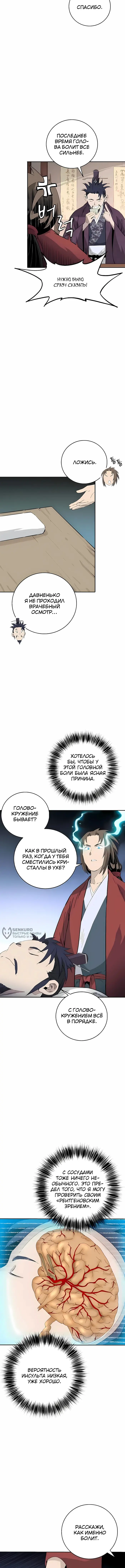 Страница 10