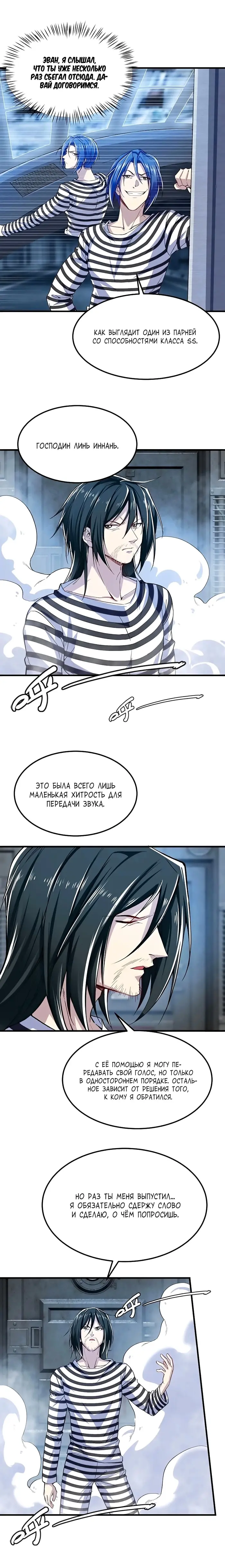 Страница 9