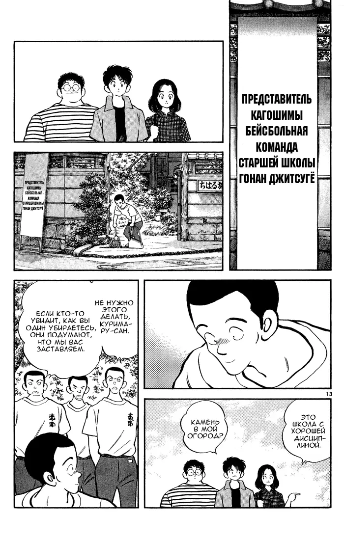 Страница 14
