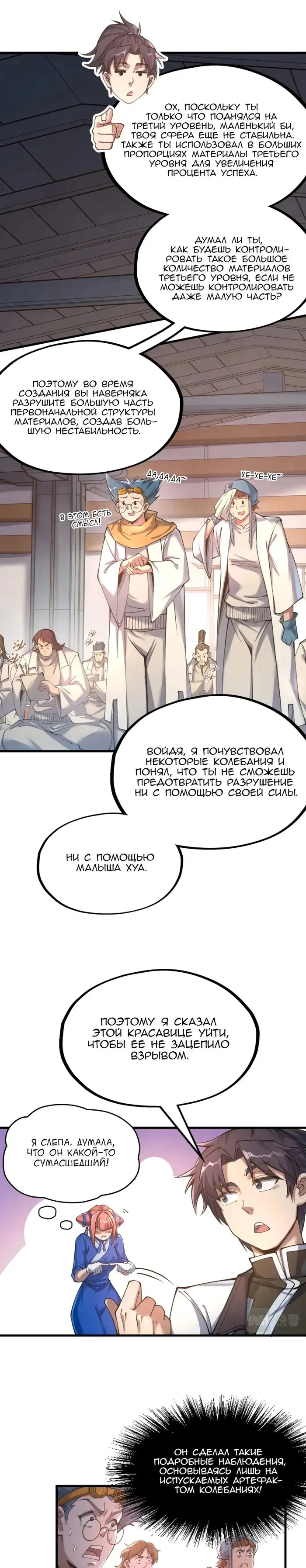 Страница 4