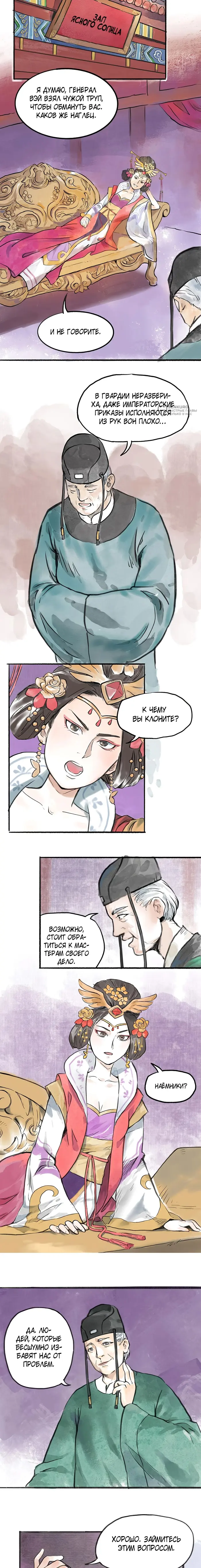 Страница 4