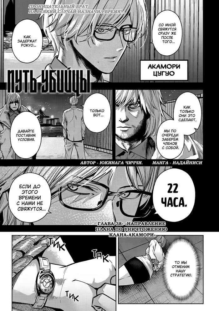 Страница 1
