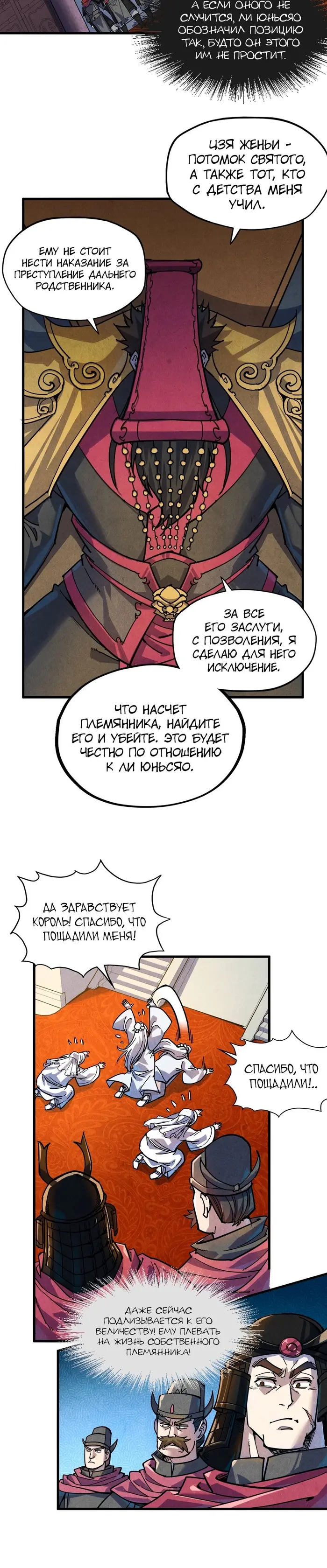 Страница 16