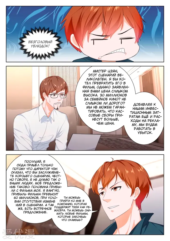Страница 2