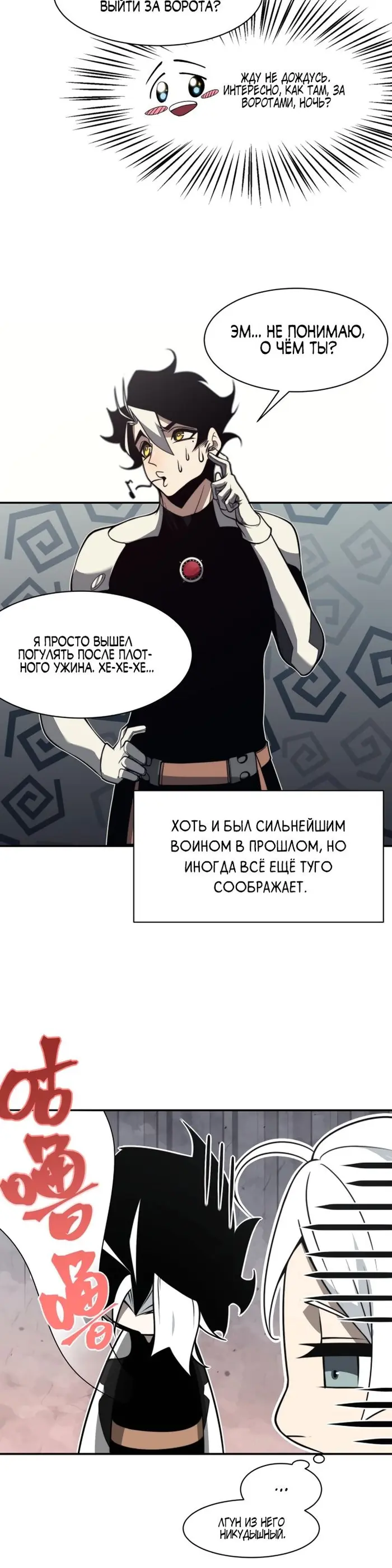 Страница 8