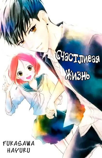 Страница 2