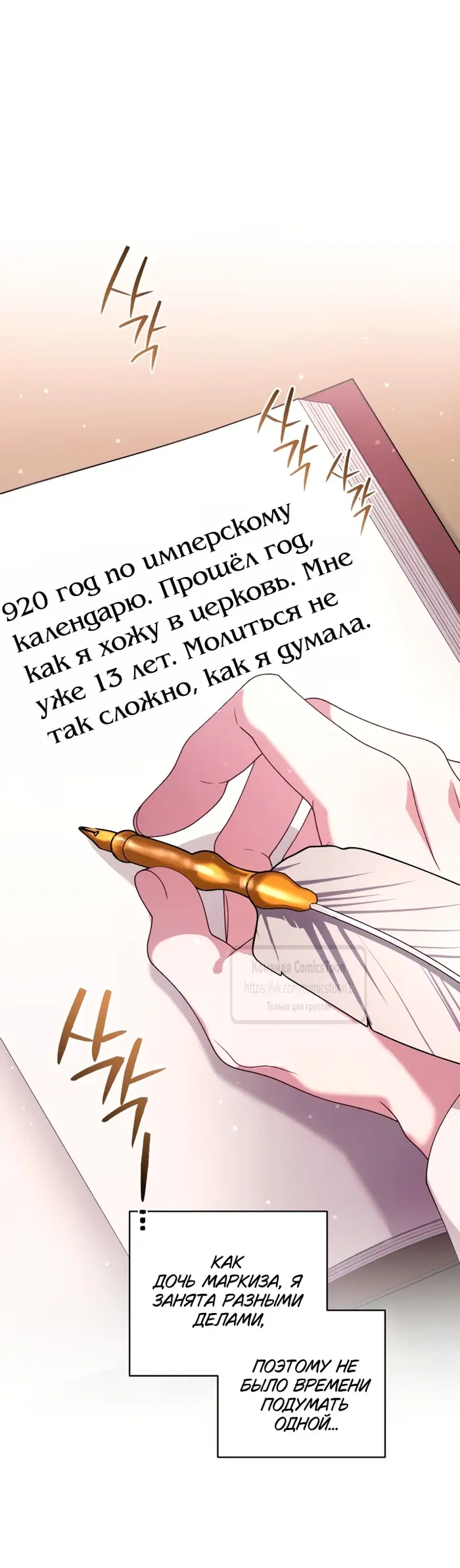 Страница 50