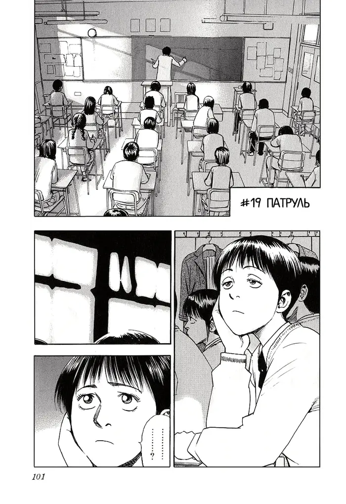 Страница 19