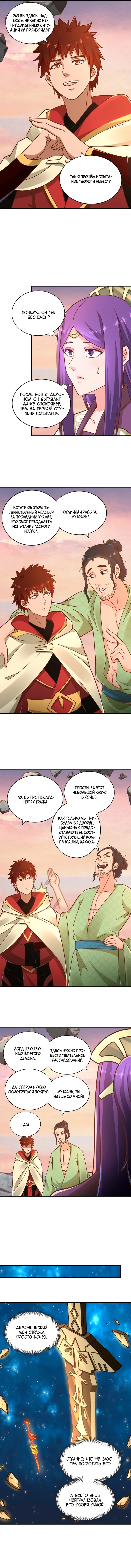 Страница 5