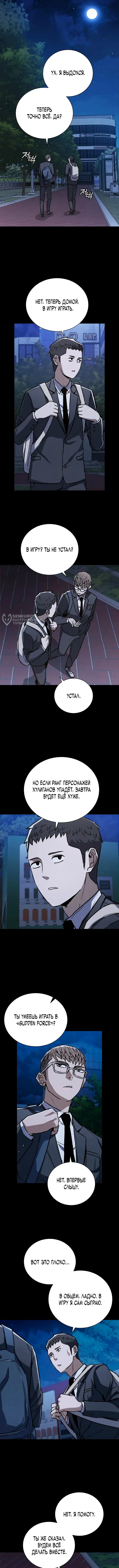 Страница 11