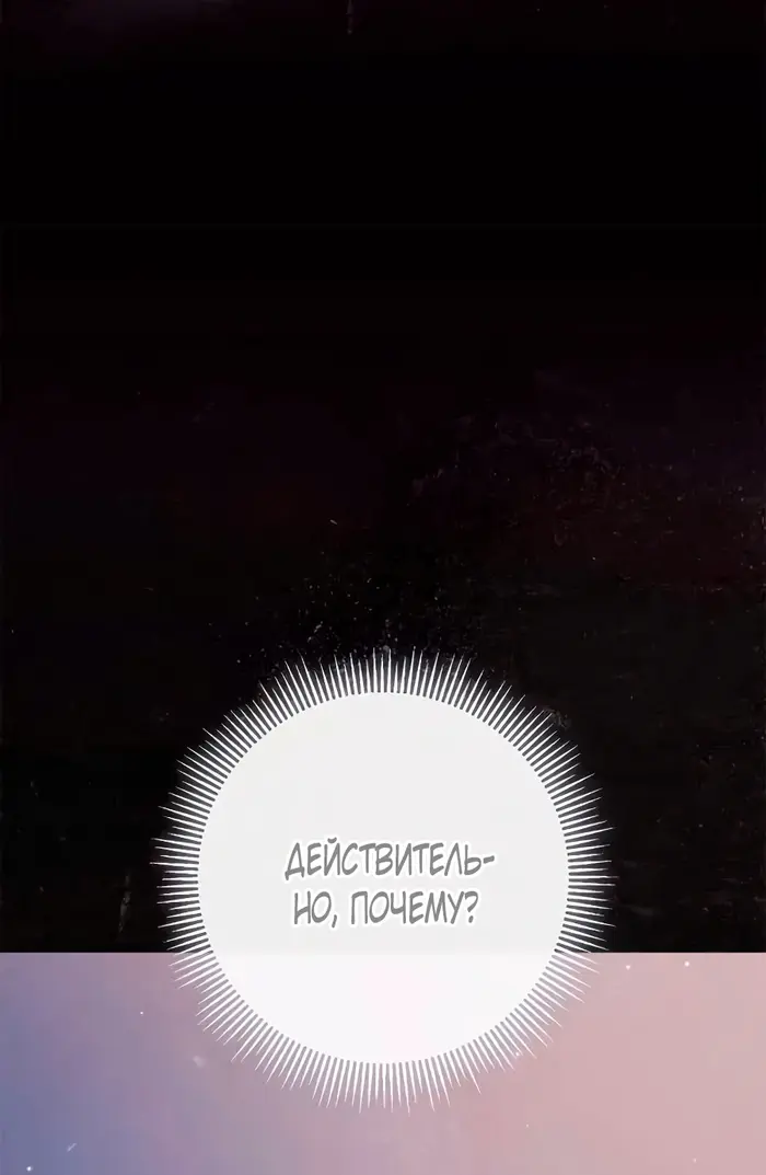 Страница 100