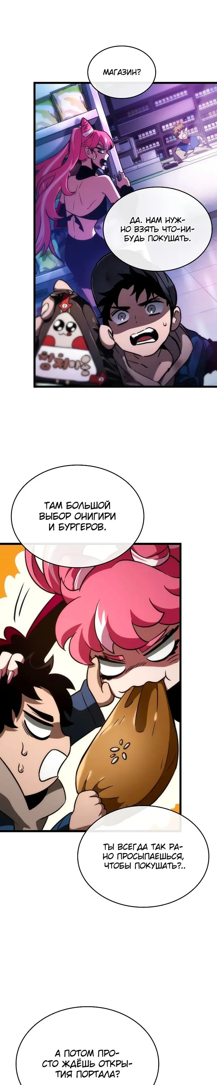 Страница 9