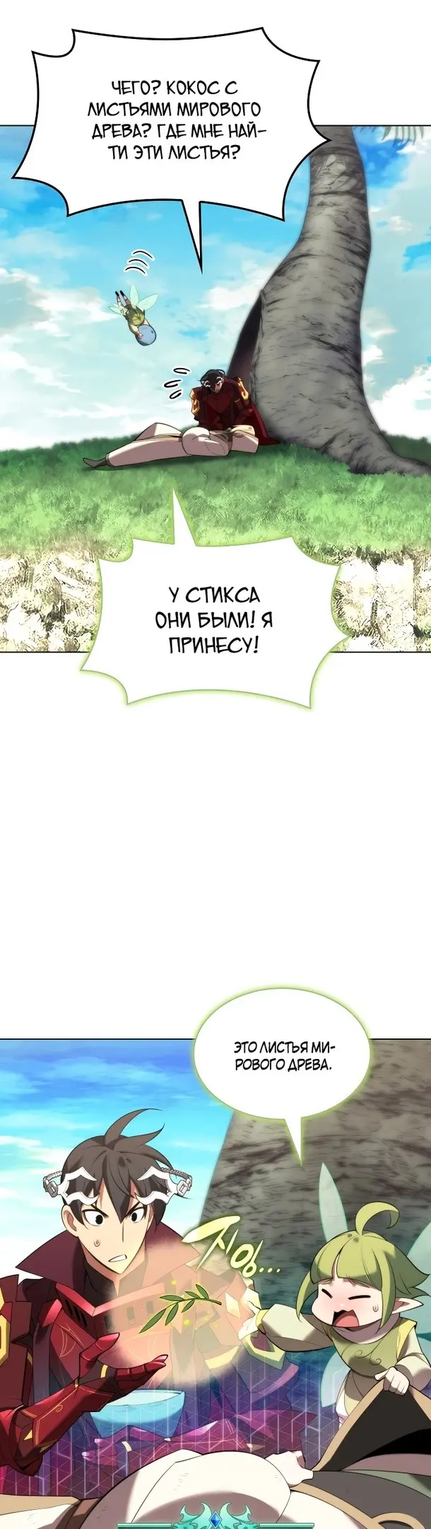 Страница 7