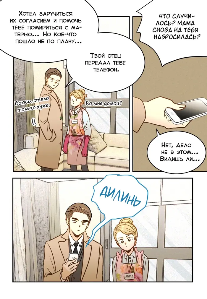 Страница 20