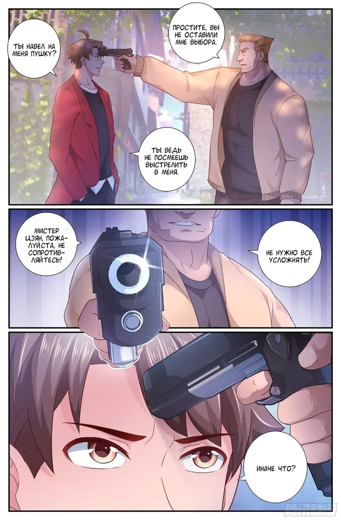 Страница 2