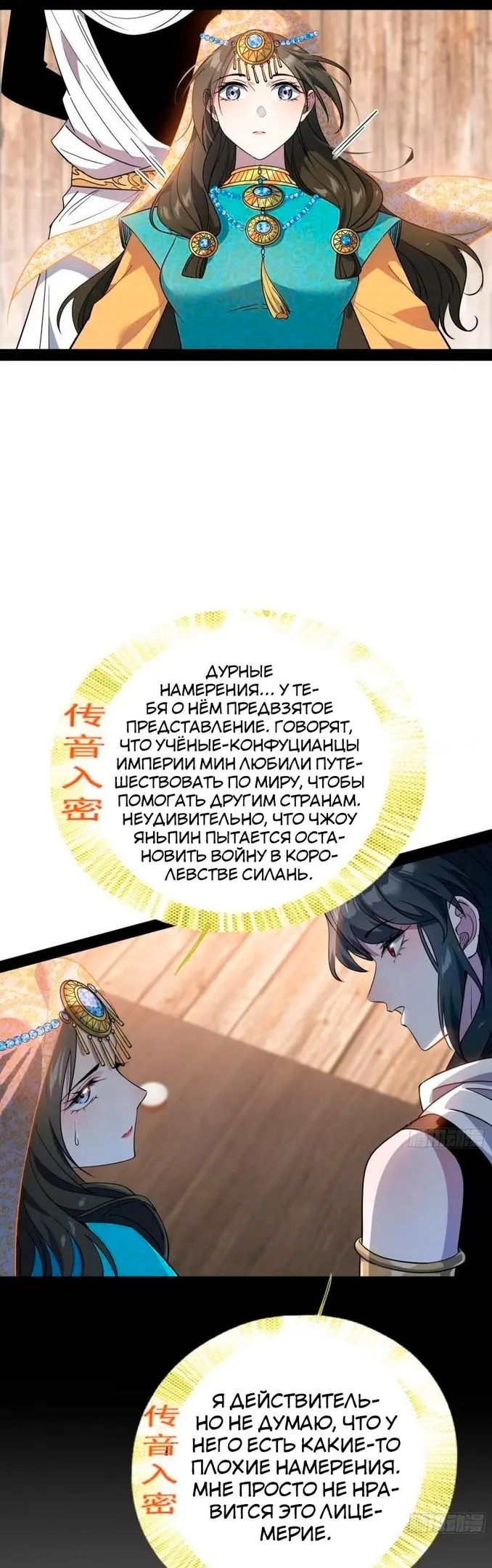 Страница 8