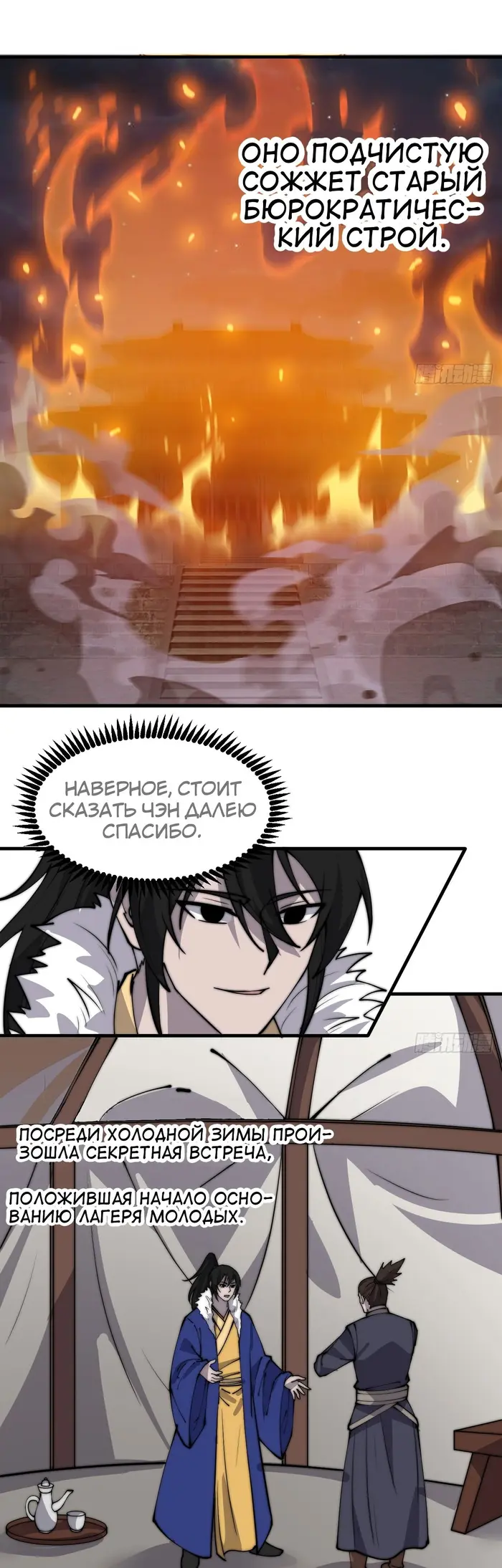 Страница 3