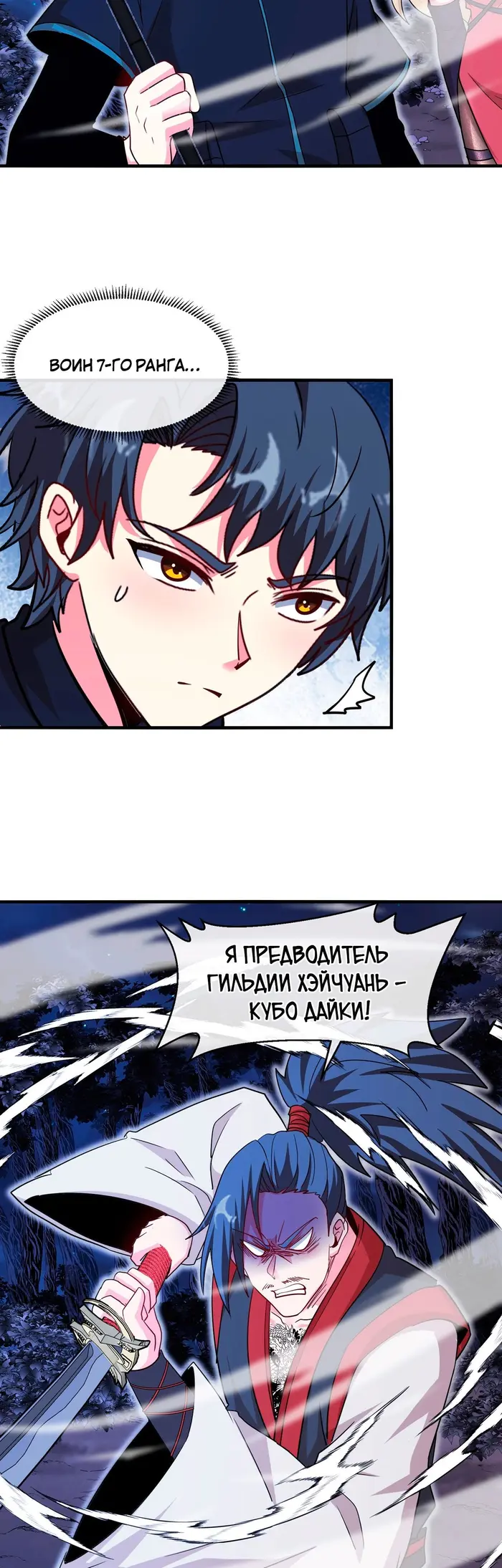 Страница 20