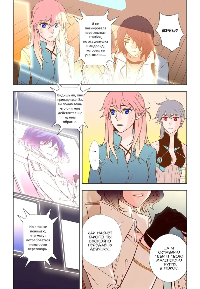 Страница 12