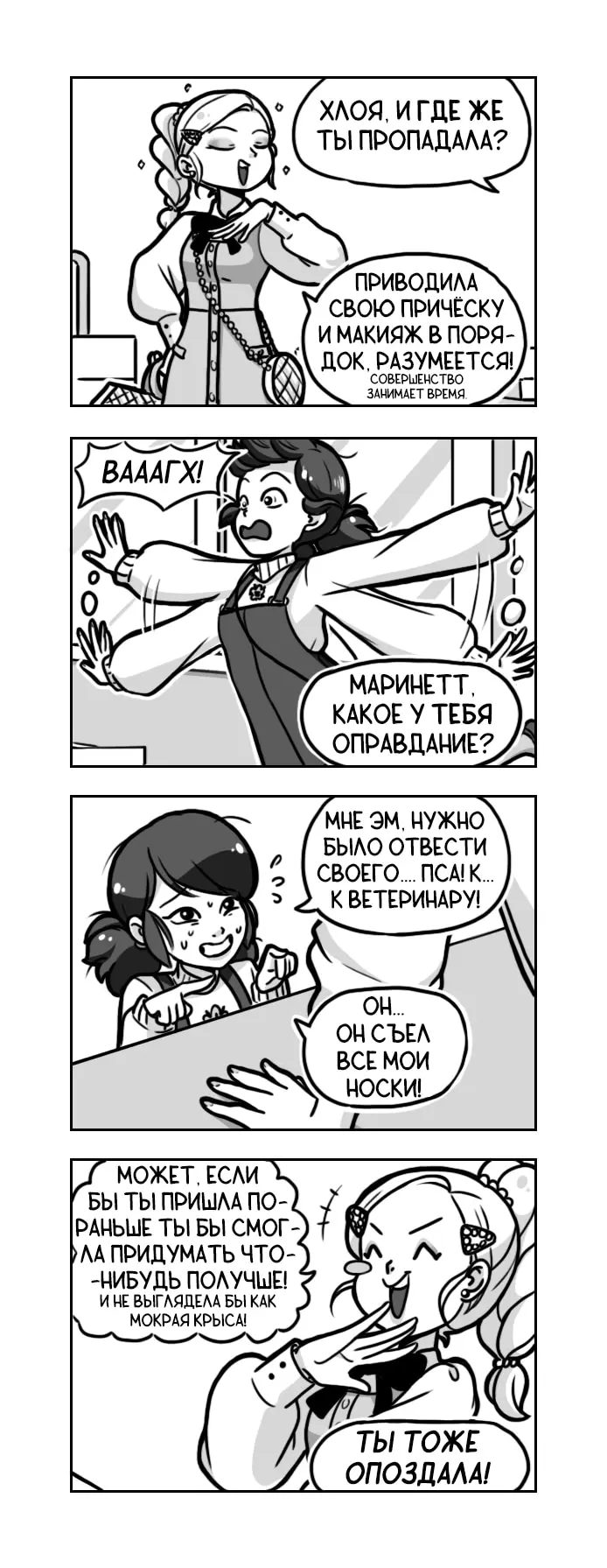 Страница 2