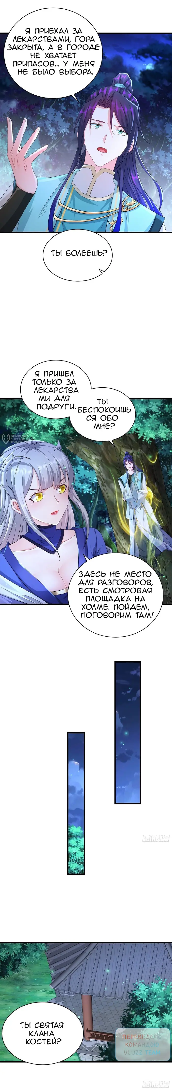 Страница 10