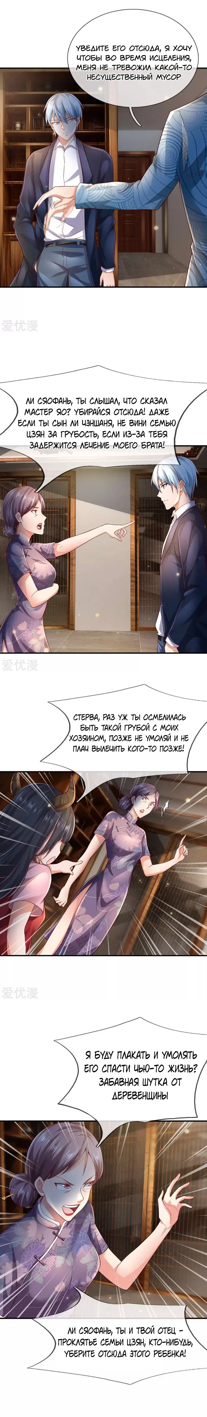Страница 4