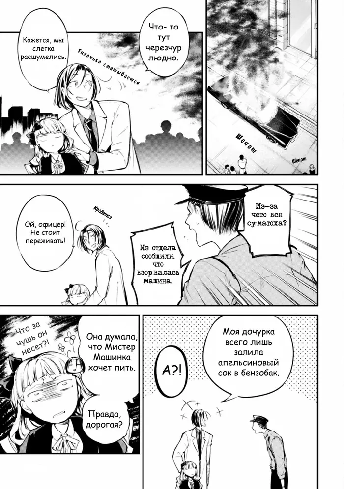 Страница 25