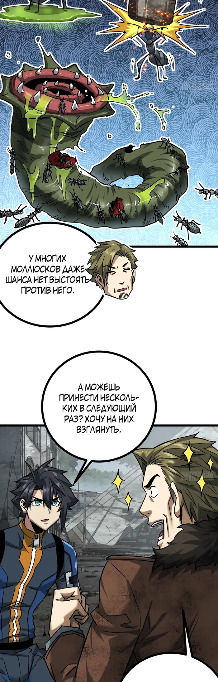 Страница 10