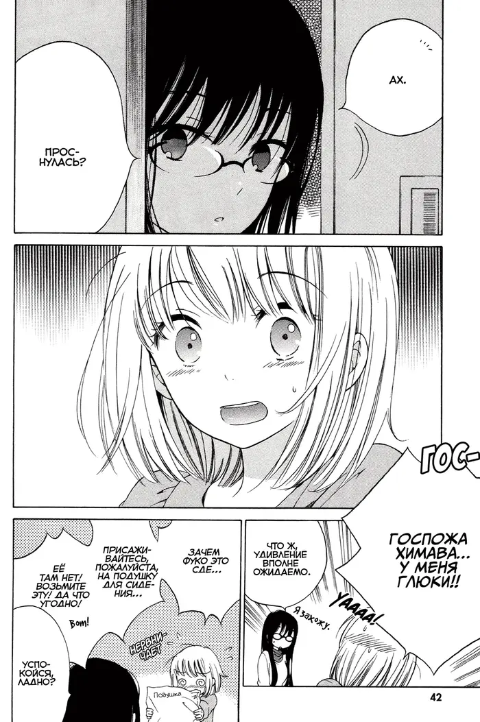 Страница 18